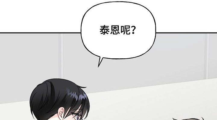 第77章：天定的姻缘