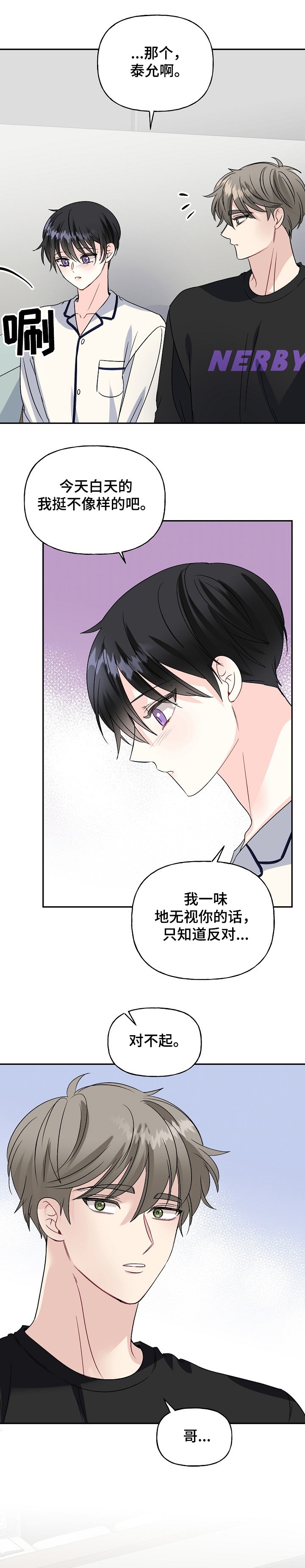 第77章：天定的姻缘
