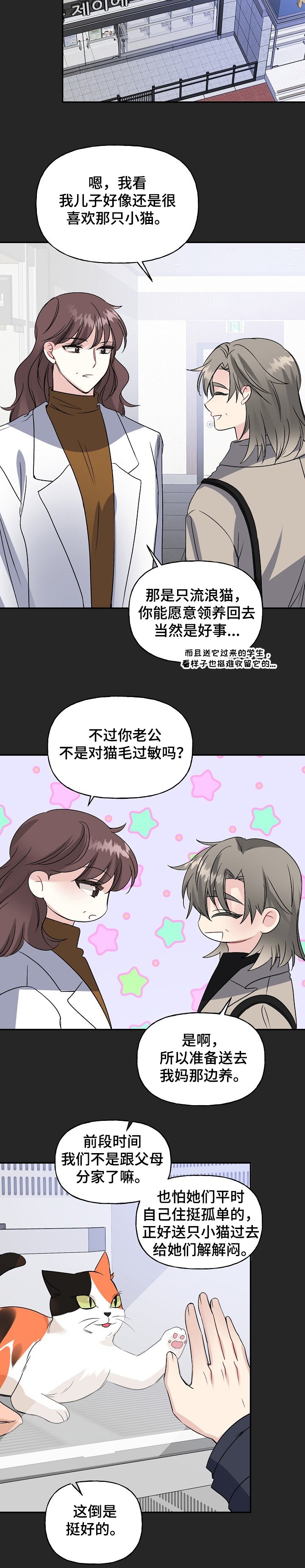 第77章：天定的姻缘