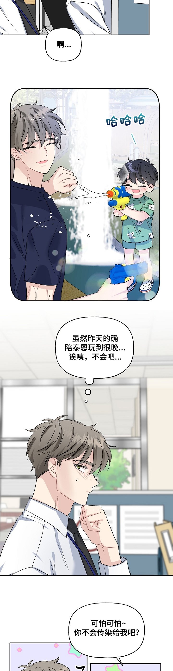 第78章：感冒了