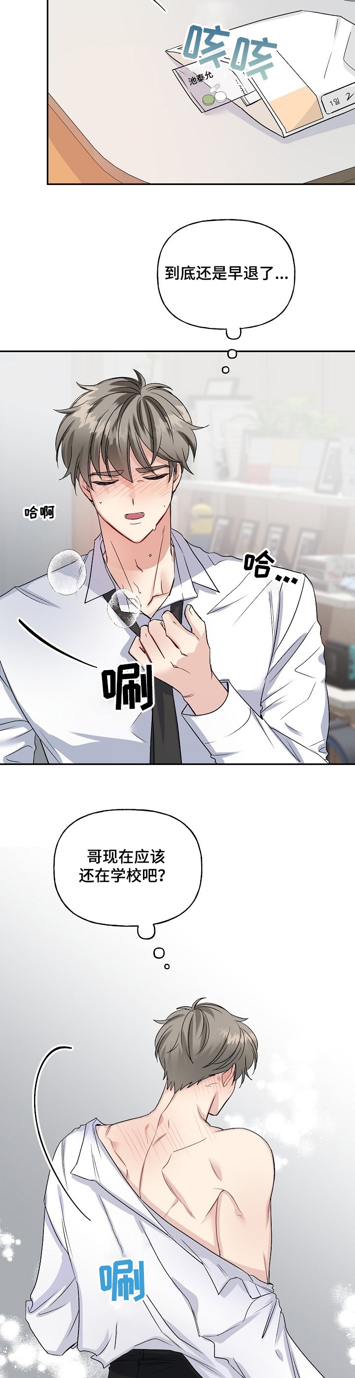第78章：感冒了