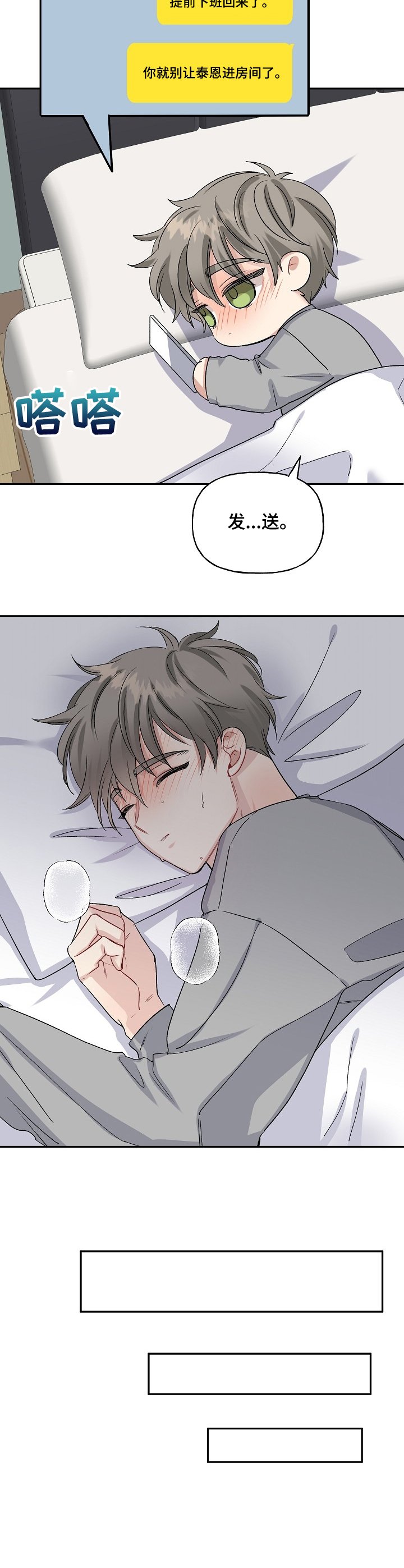 第78章：感冒了