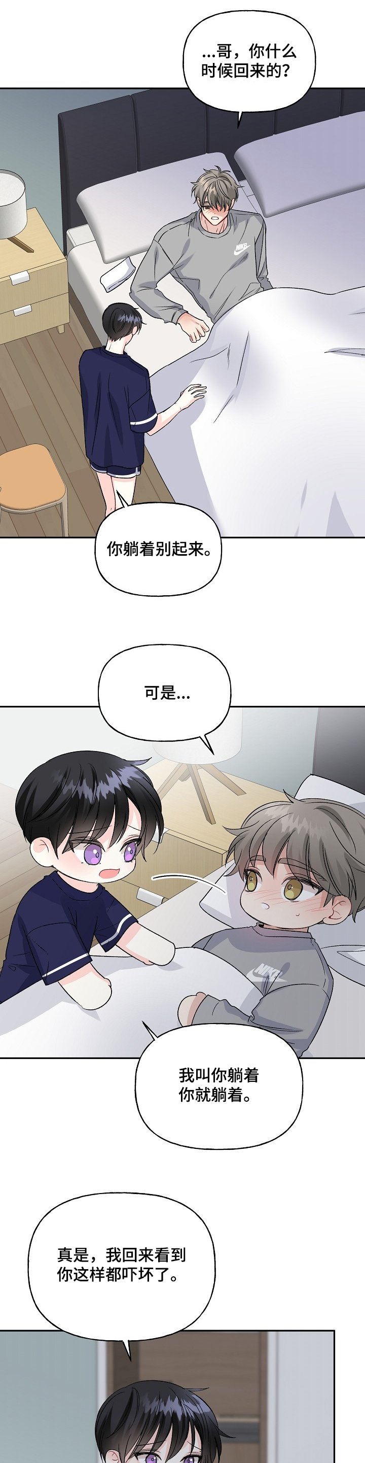 第78章：感冒了