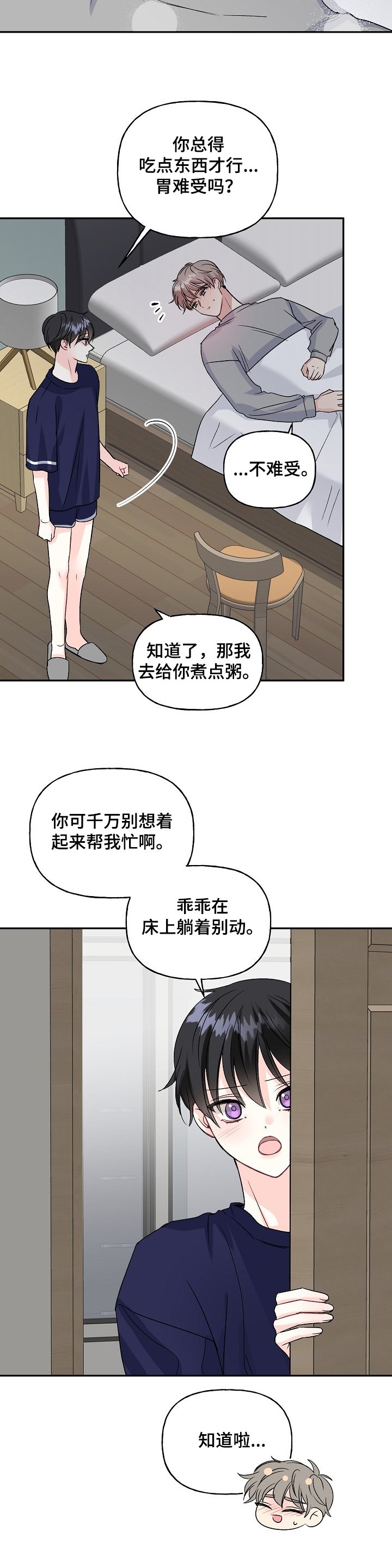 第78章：感冒了