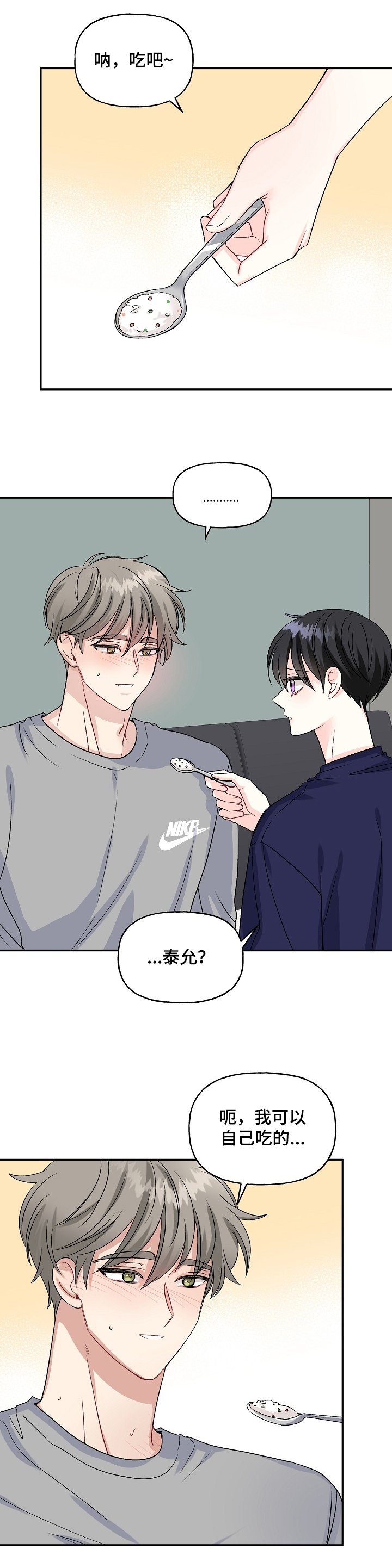 第78章：感冒了
