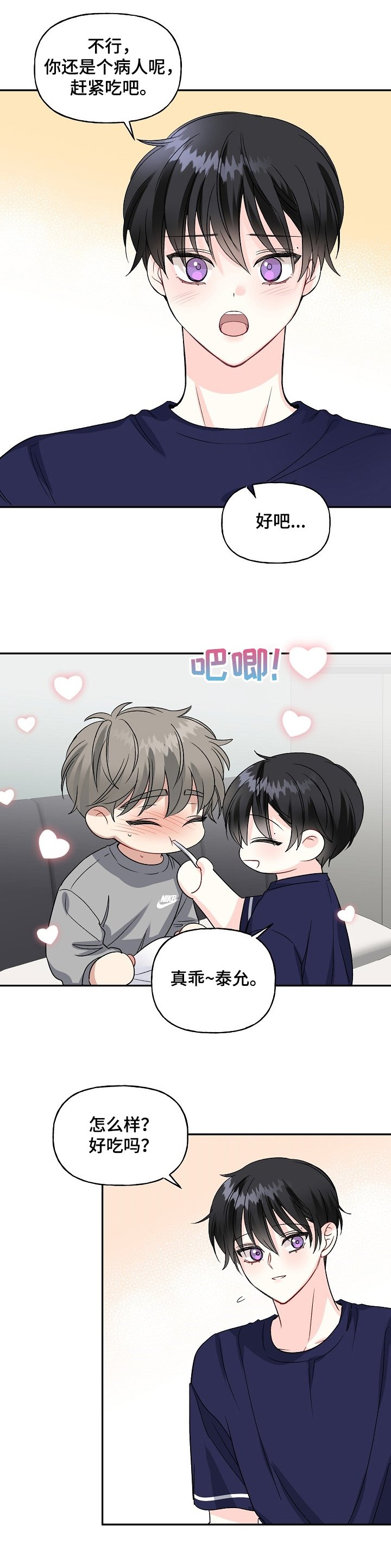 第78章：感冒了