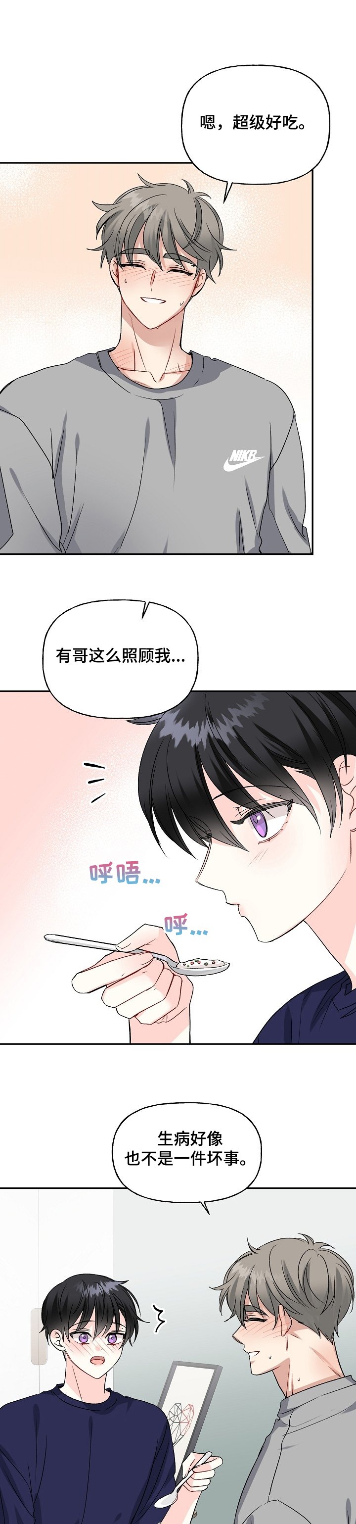 第79章：照顾