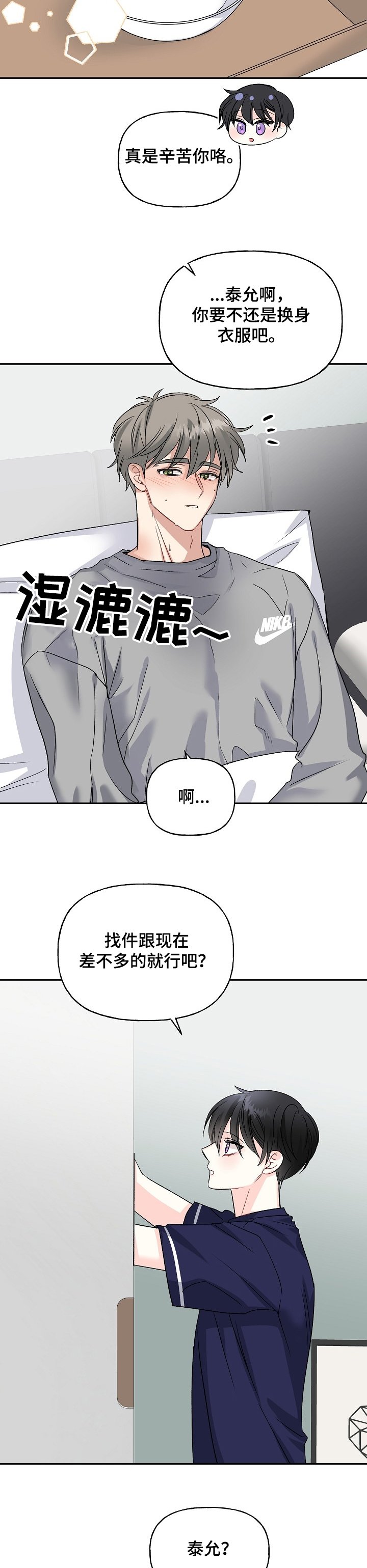 第79章：照顾