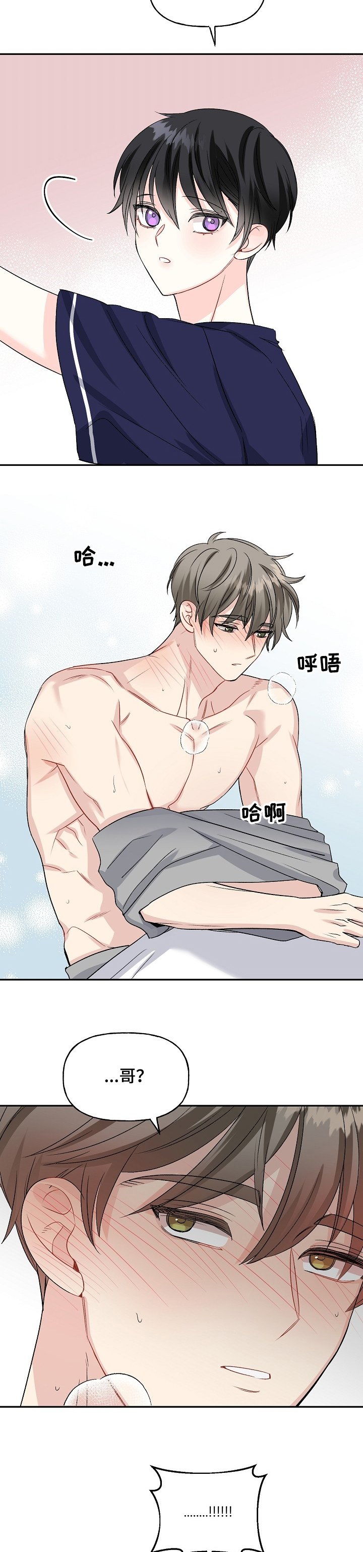 第79章：照顾