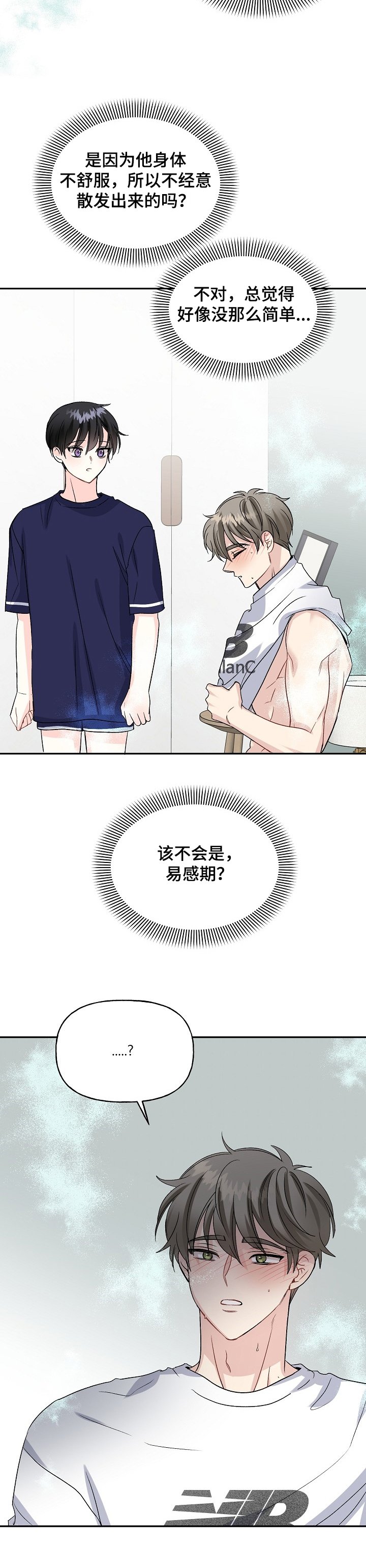 第79章：照顾