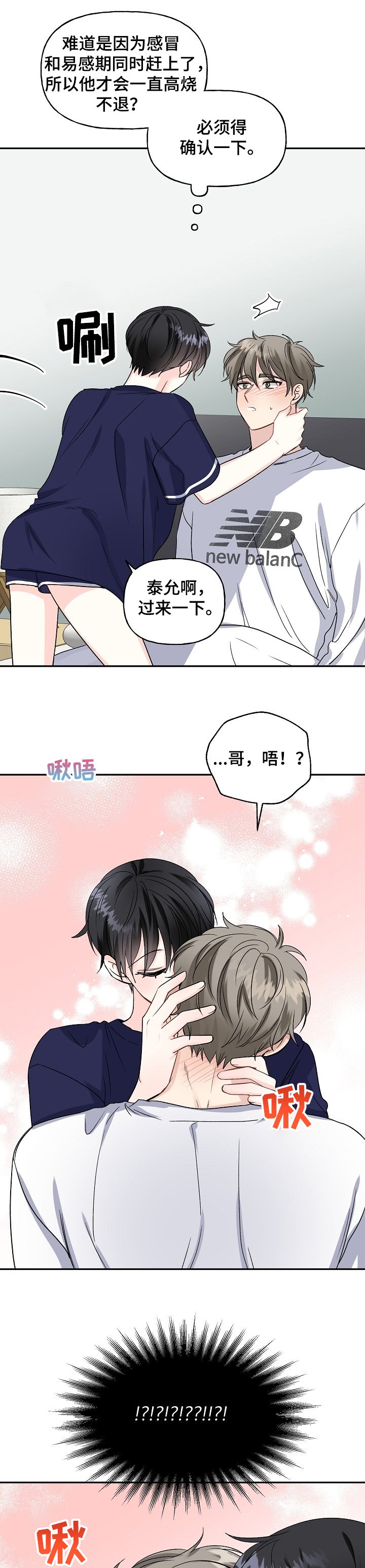 第79章：照顾