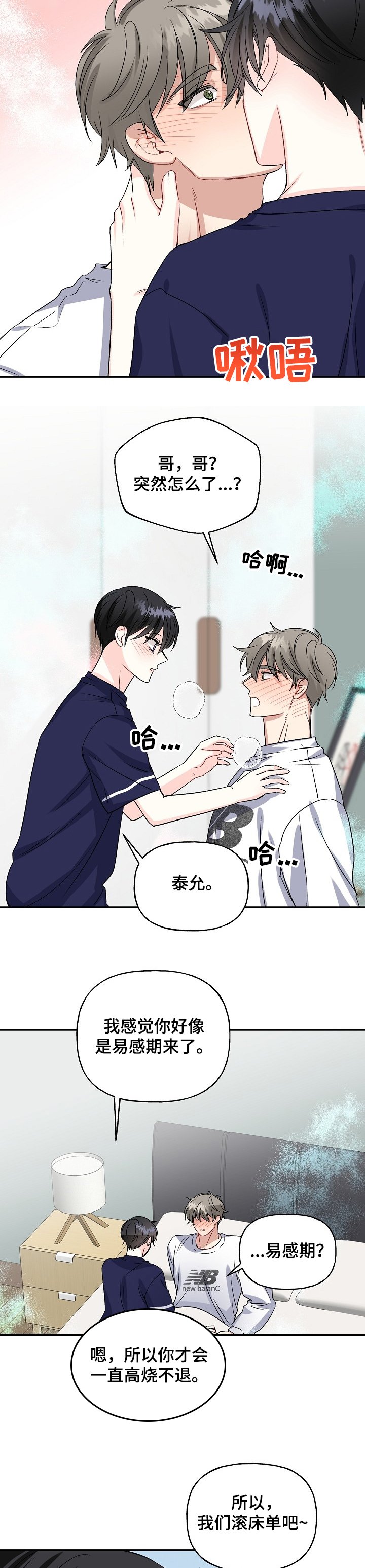 第79章：照顾
