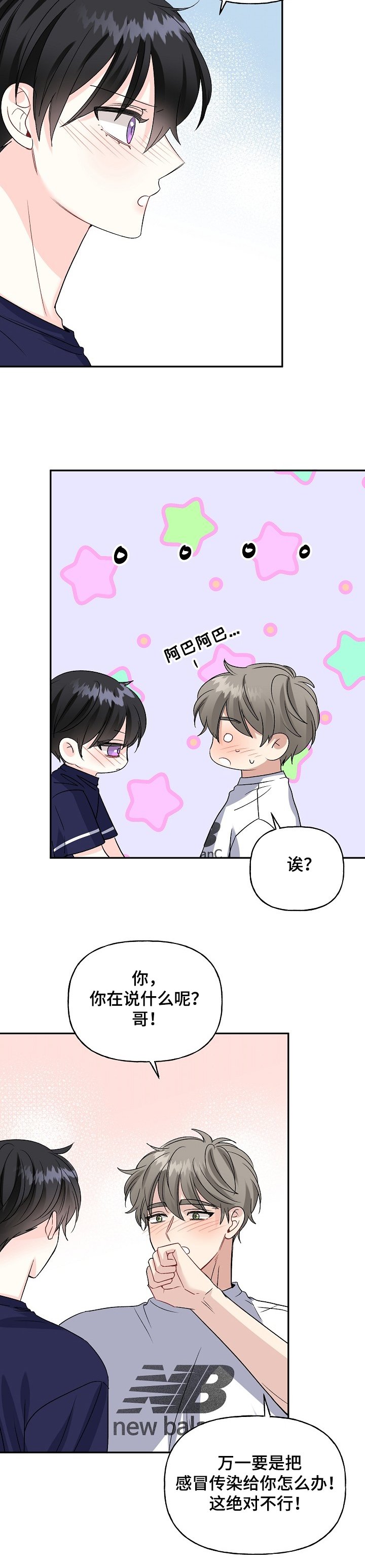 第79章：照顾