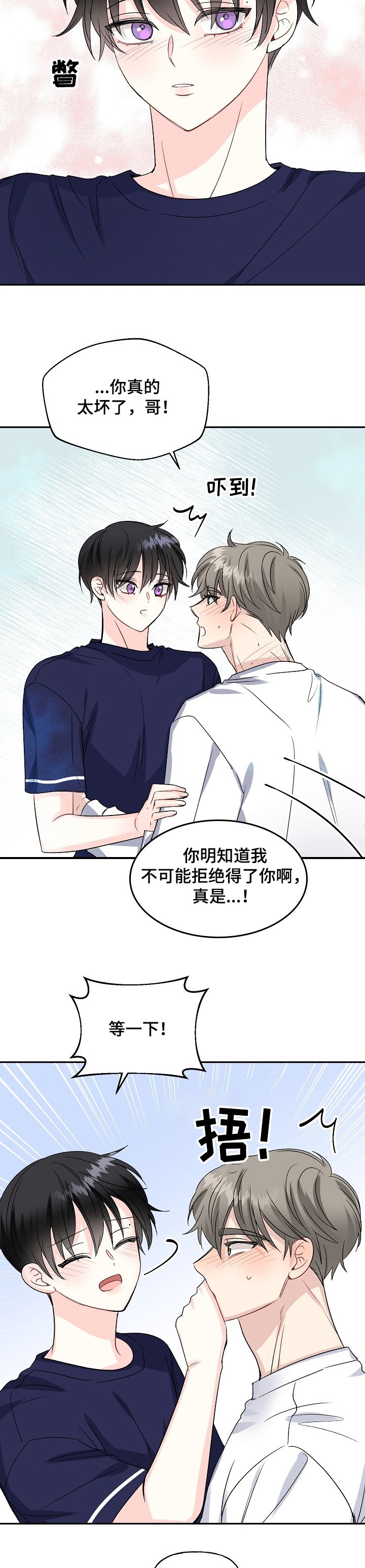 第79章：照顾
