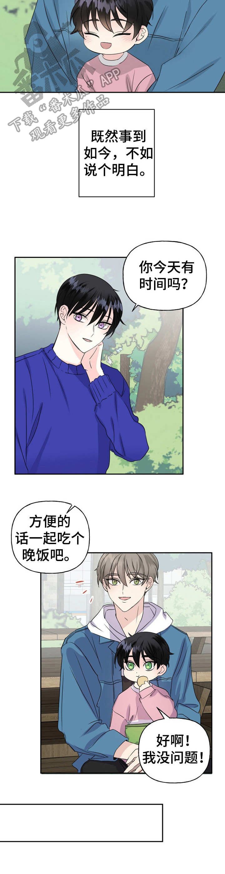 第8章：询问