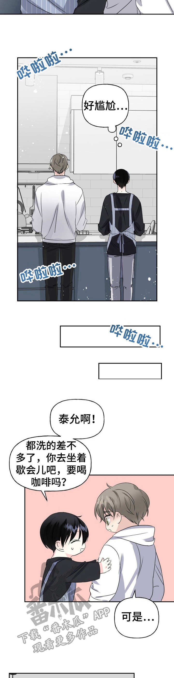 第8章：询问