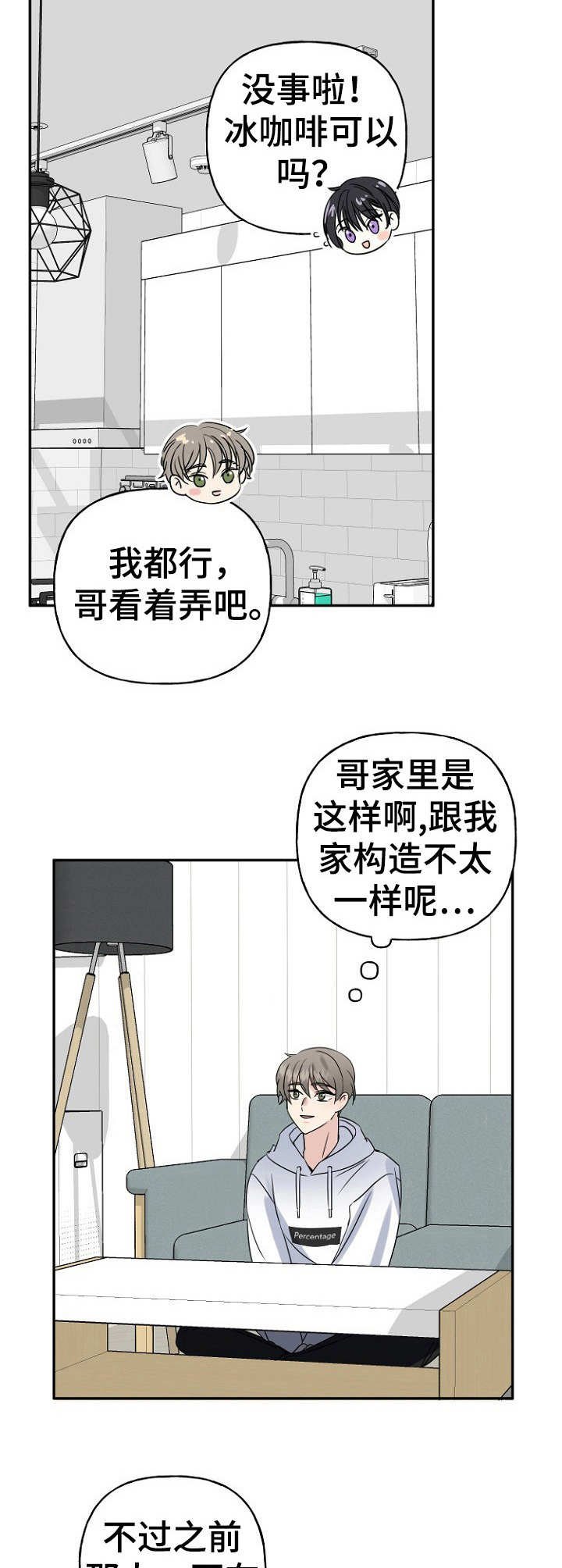 第8章：询问