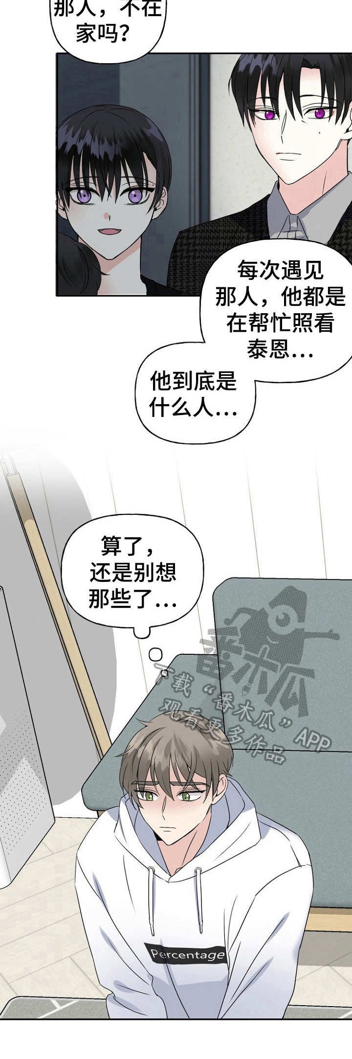 第8章：询问