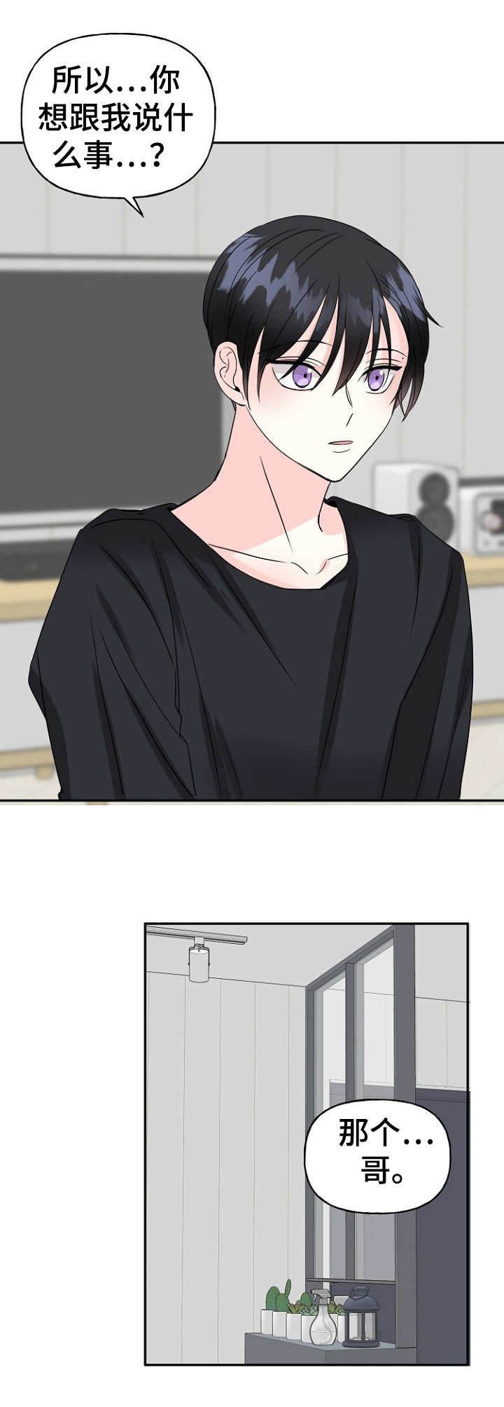 第8章：询问