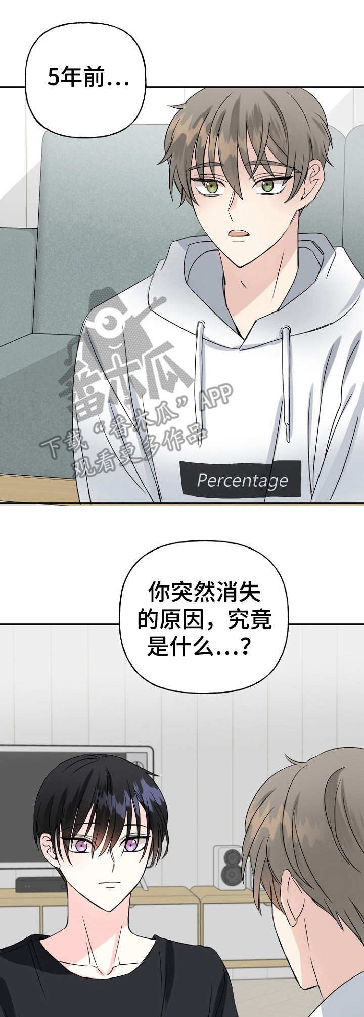 第8章：询问