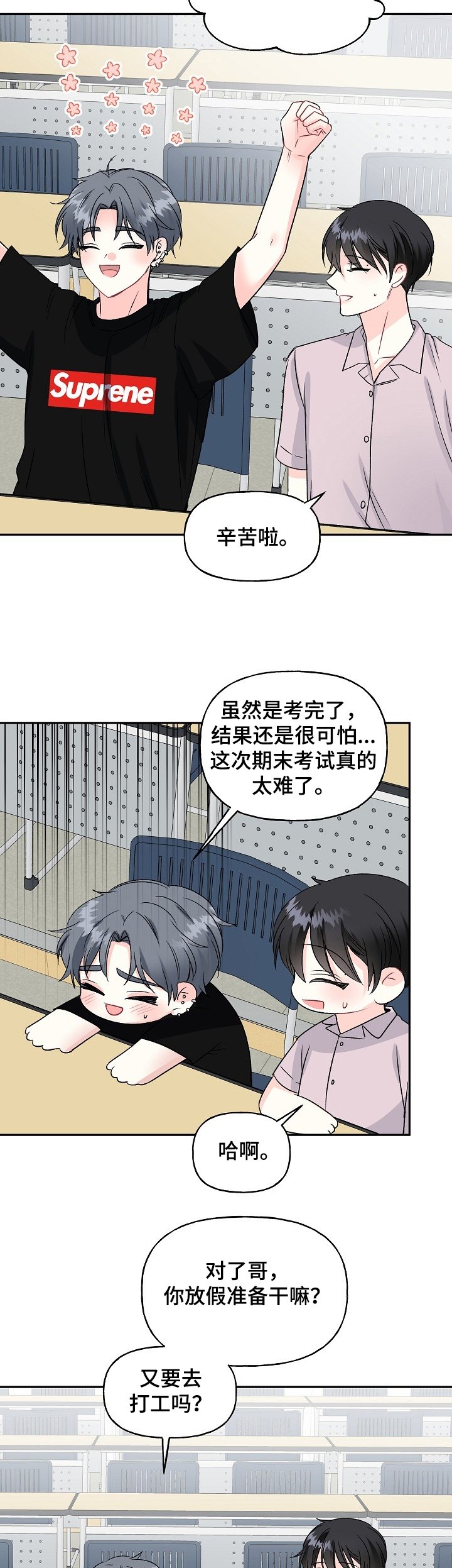 第80章：打算去旅游