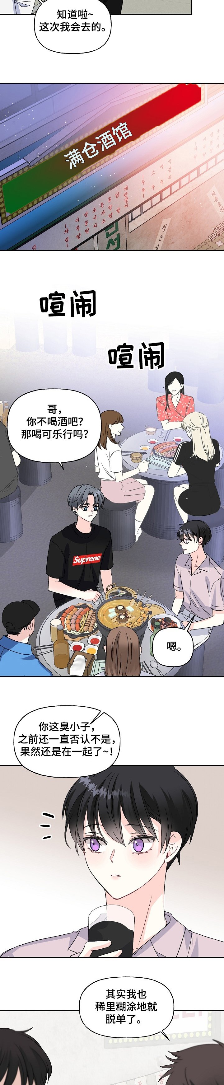第80章：打算去旅游