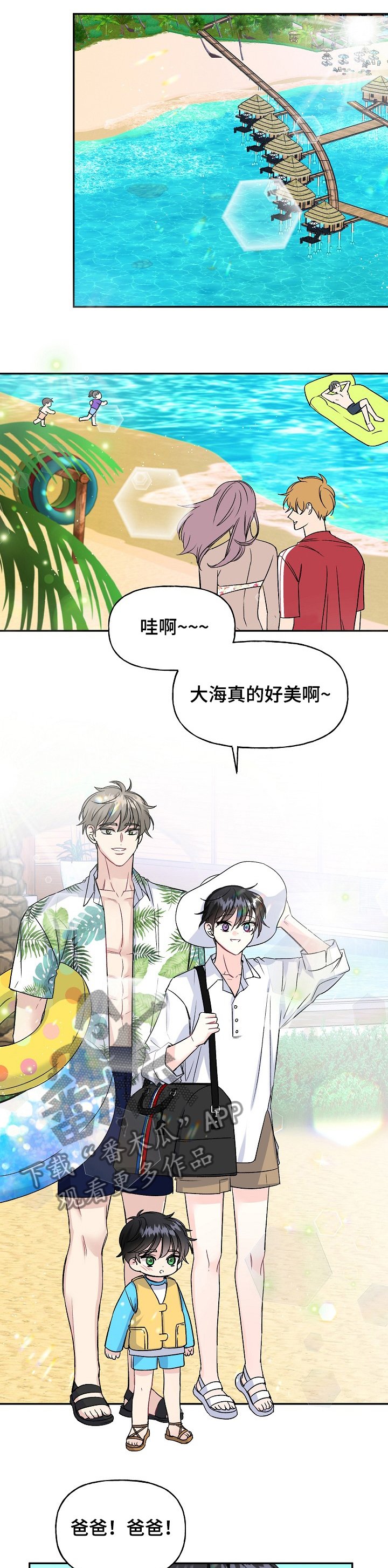 第81章：海岛旅游
