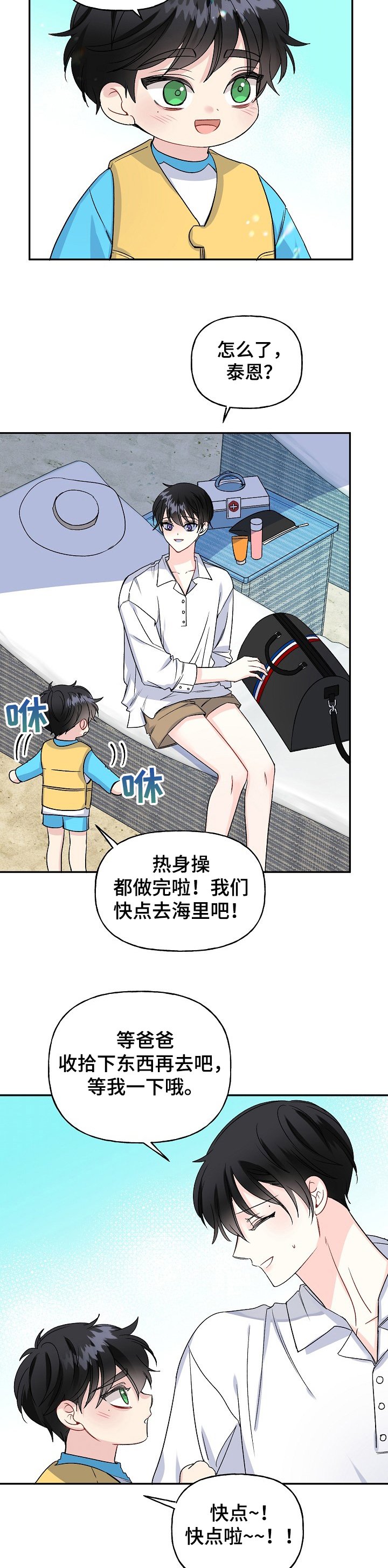 第81章：海岛旅游