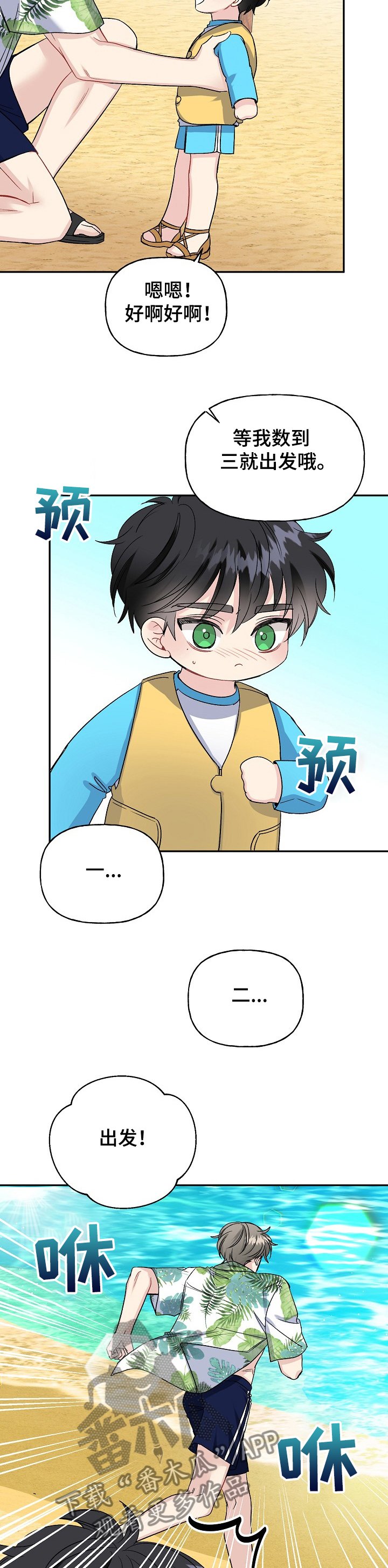 第81章：海岛旅游