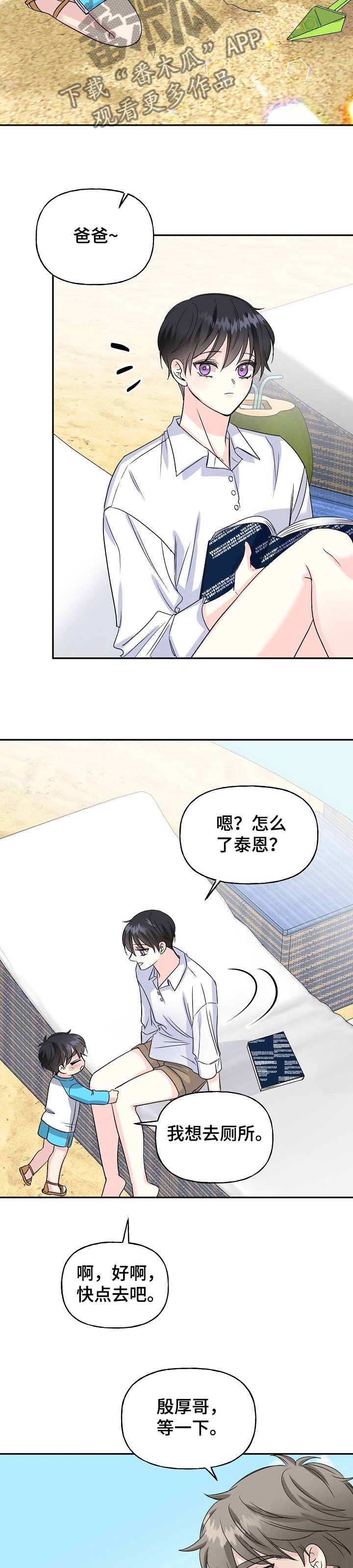 第81章：海岛旅游