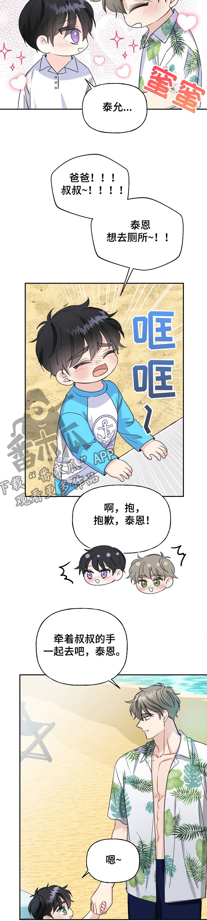 第81章：海岛旅游