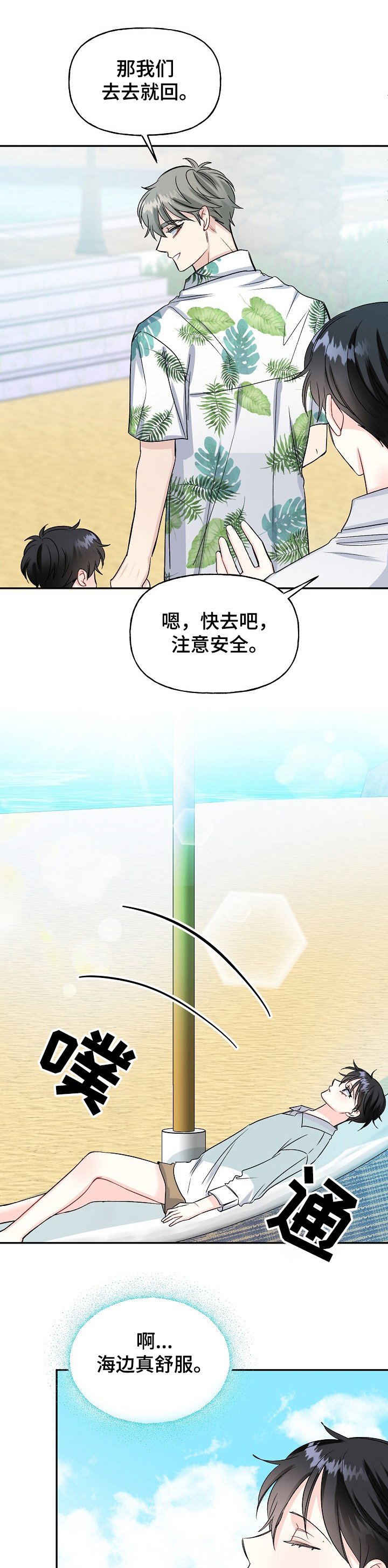 第82章：哭啼啼的宝贝