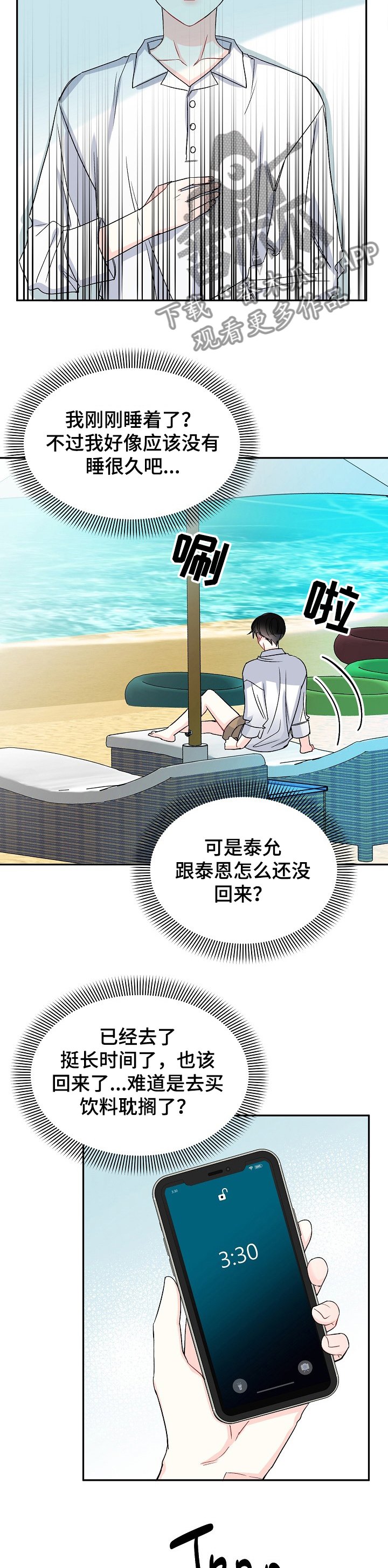 第82章：哭啼啼的宝贝