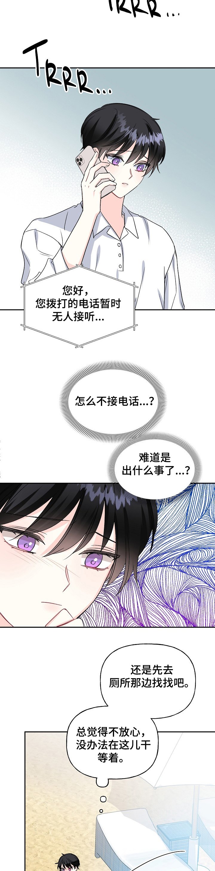 第82章：哭啼啼的宝贝