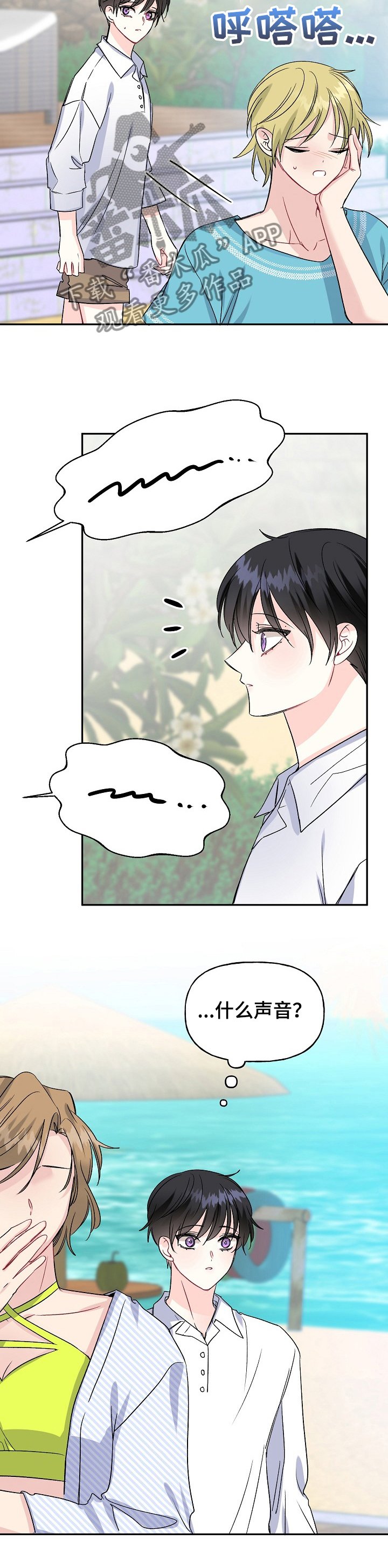 第82章：哭啼啼的宝贝