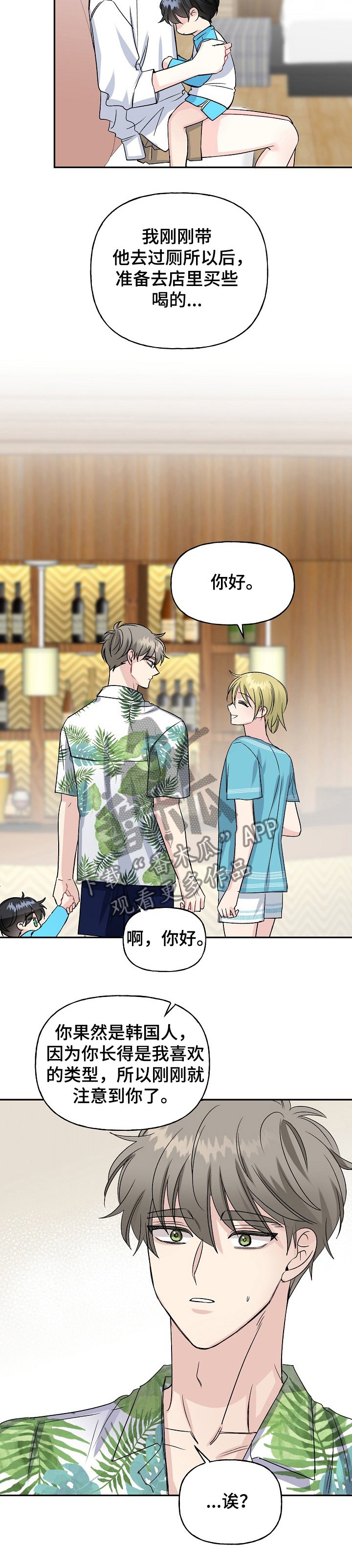 第82章：哭啼啼的宝贝