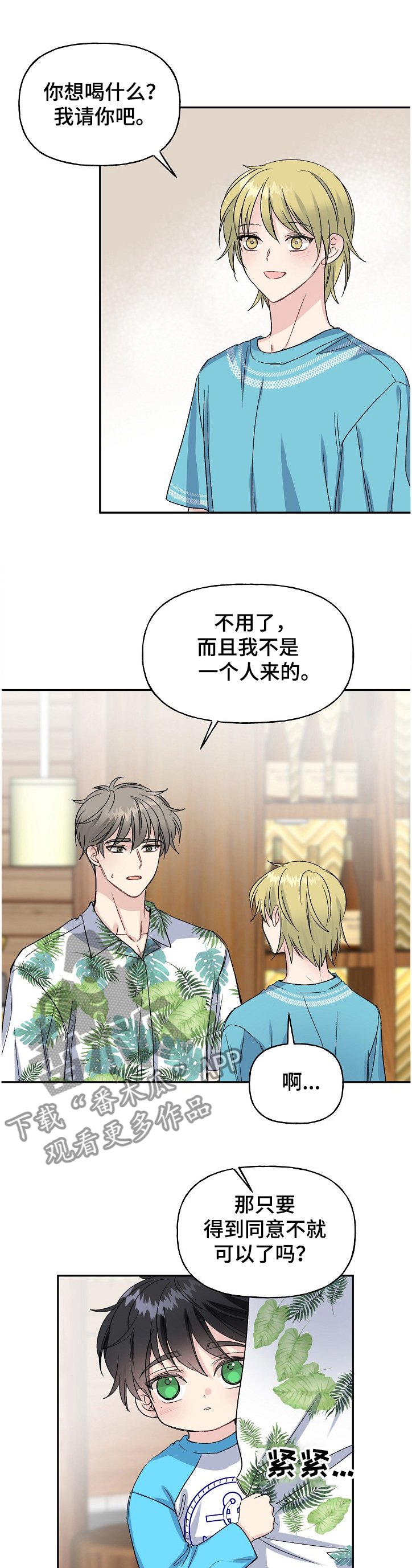 第83章：小允爸爸！！