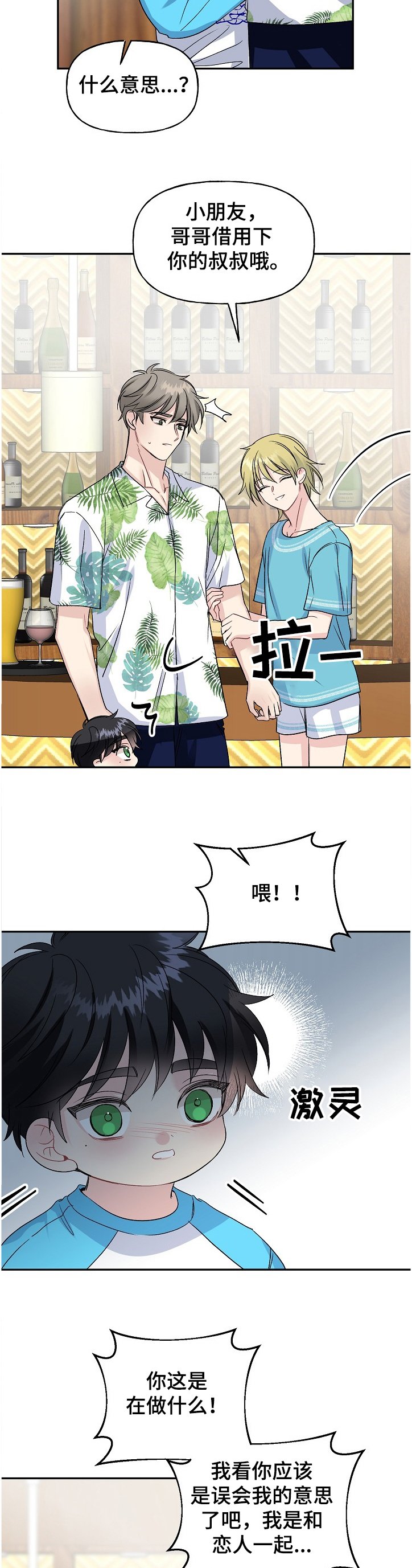 第83章：小允爸爸！！