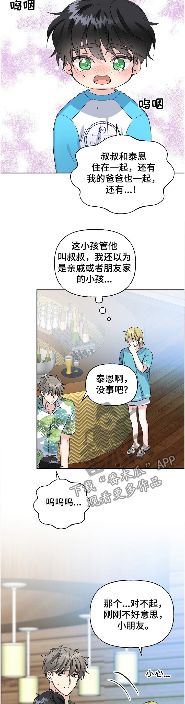 第83章：小允爸爸！！