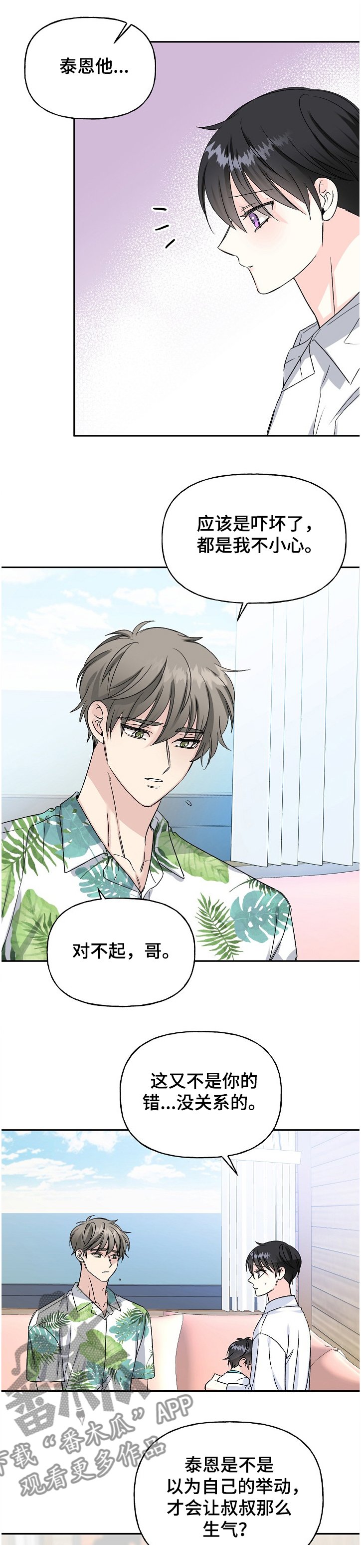 第83章：小允爸爸！！