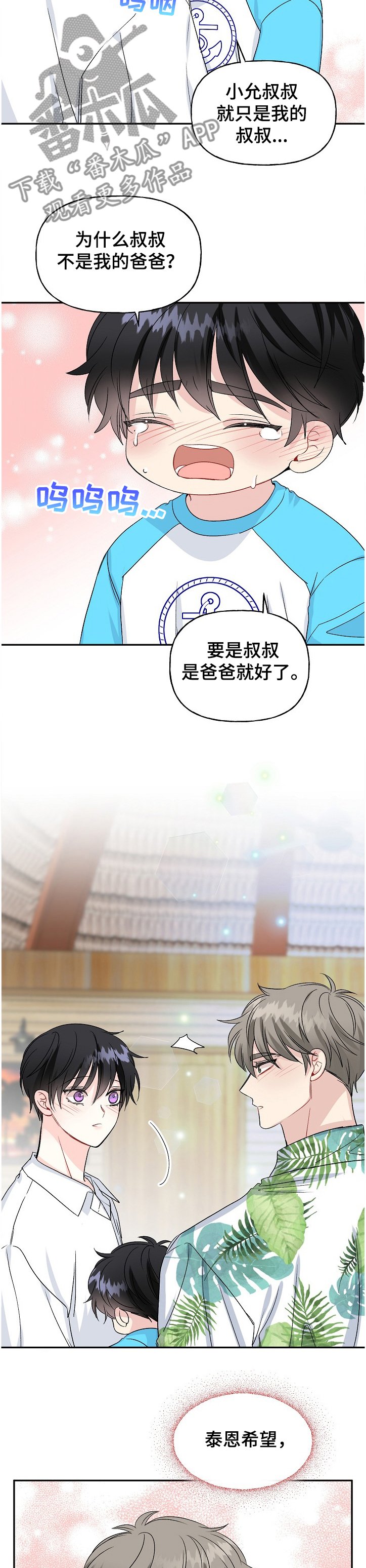 第83章：小允爸爸！！