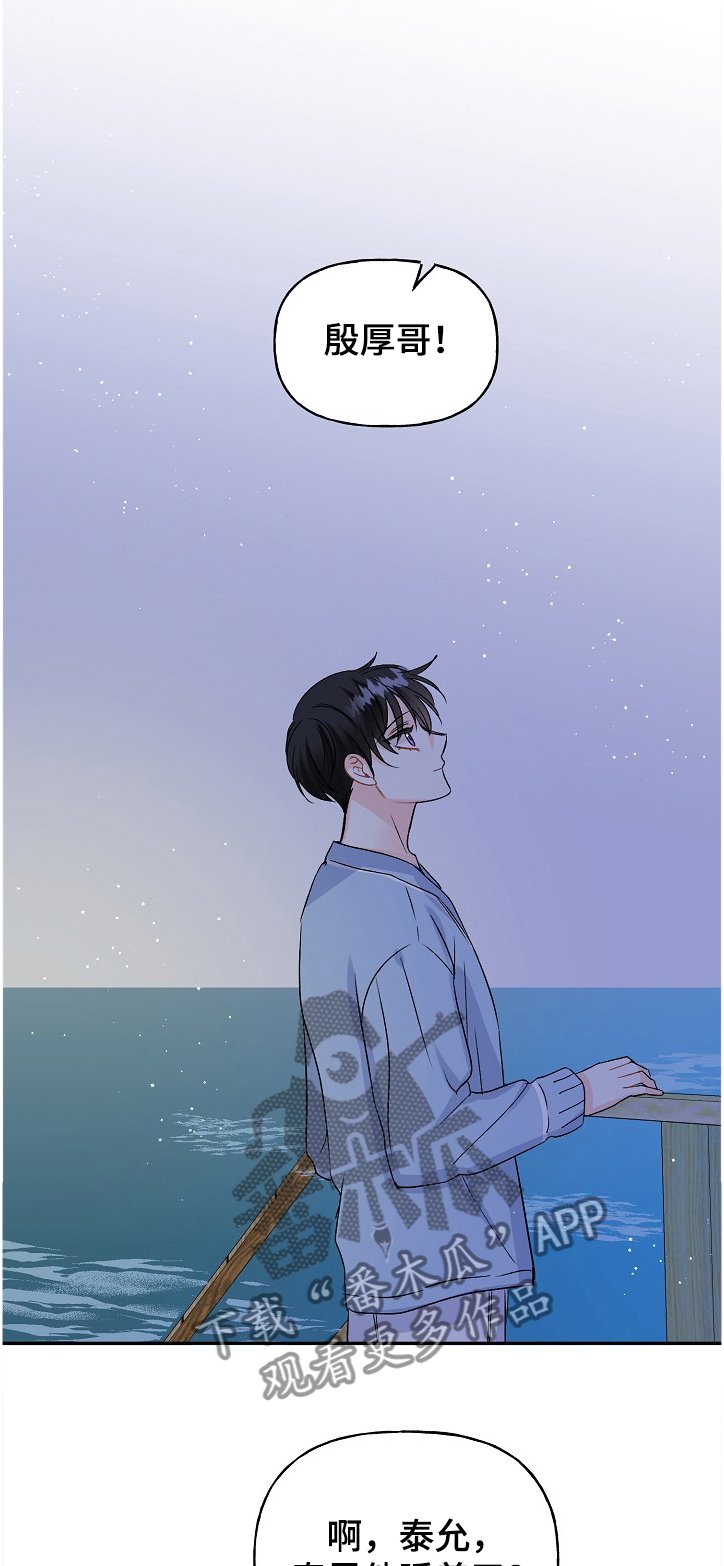 第83章：小允爸爸！！