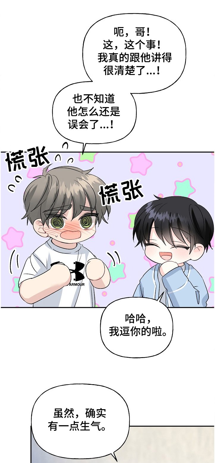 第84章：打开的箱子