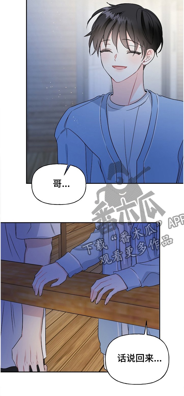 第84章：打开的箱子