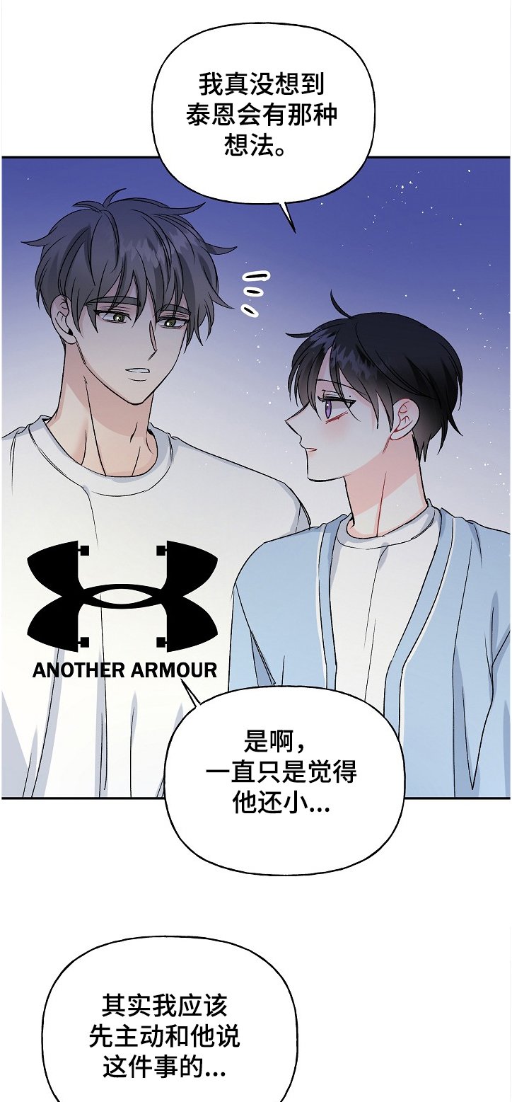 第84章：打开的箱子
