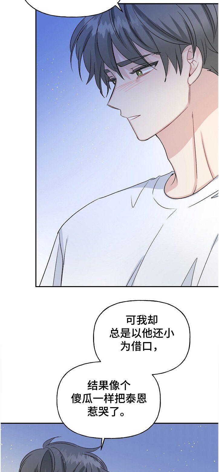 第84章：打开的箱子