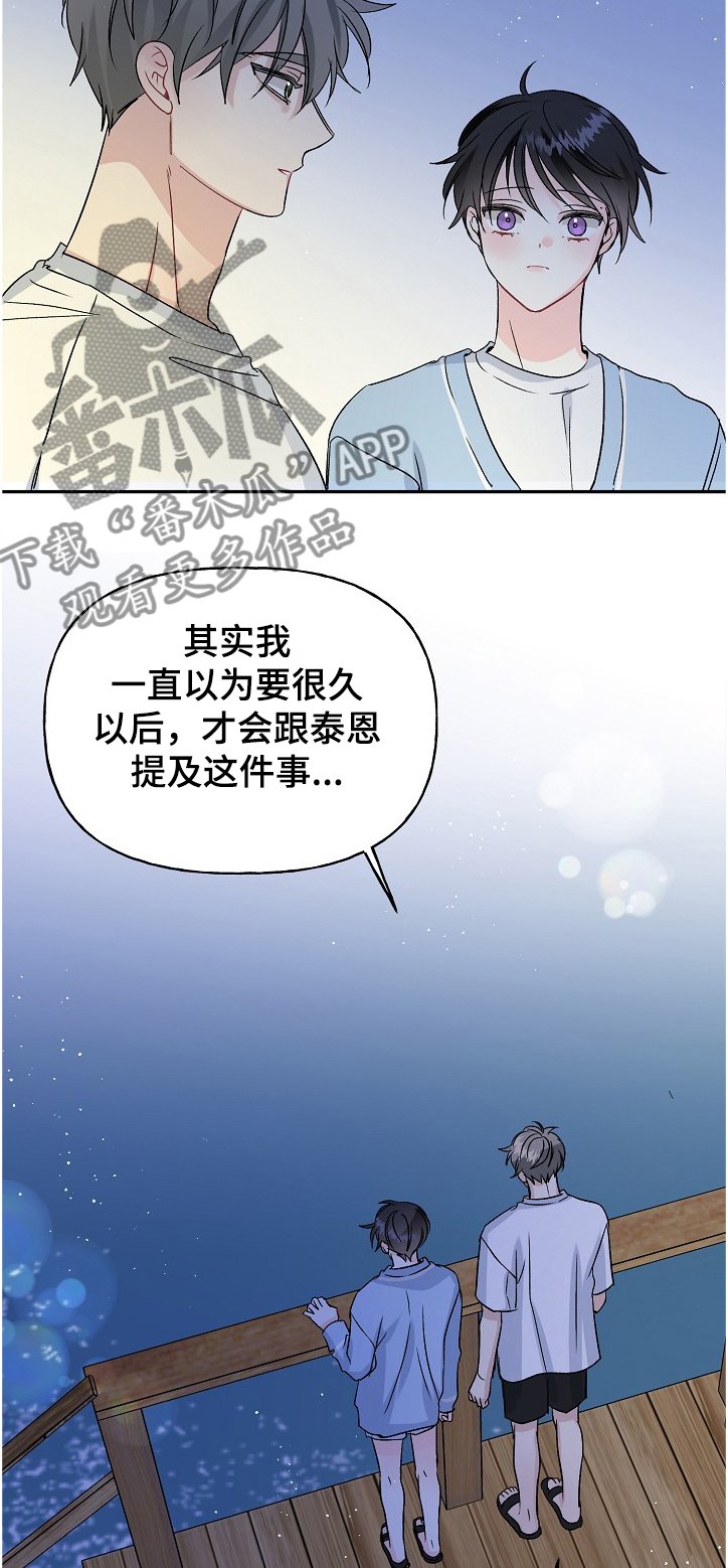第84章：打开的箱子