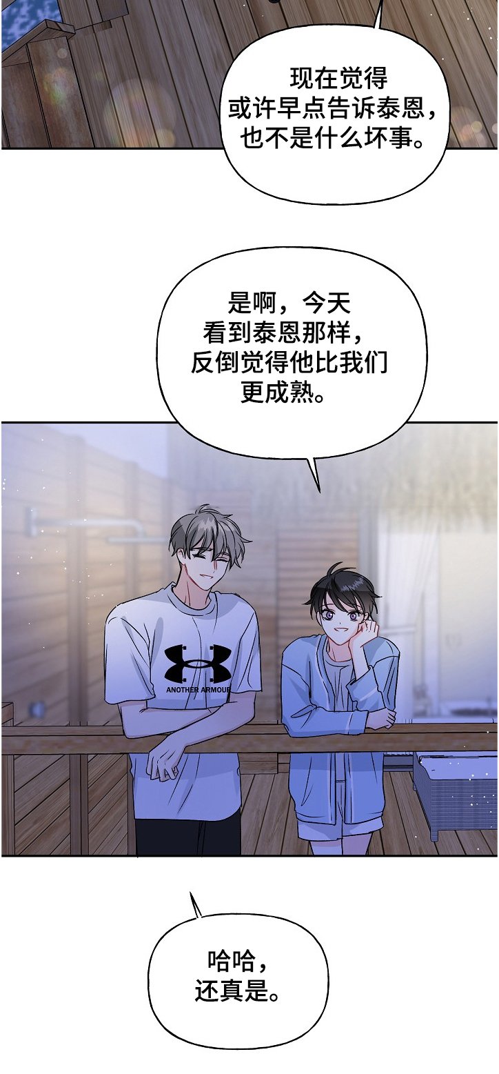 第84章：打开的箱子