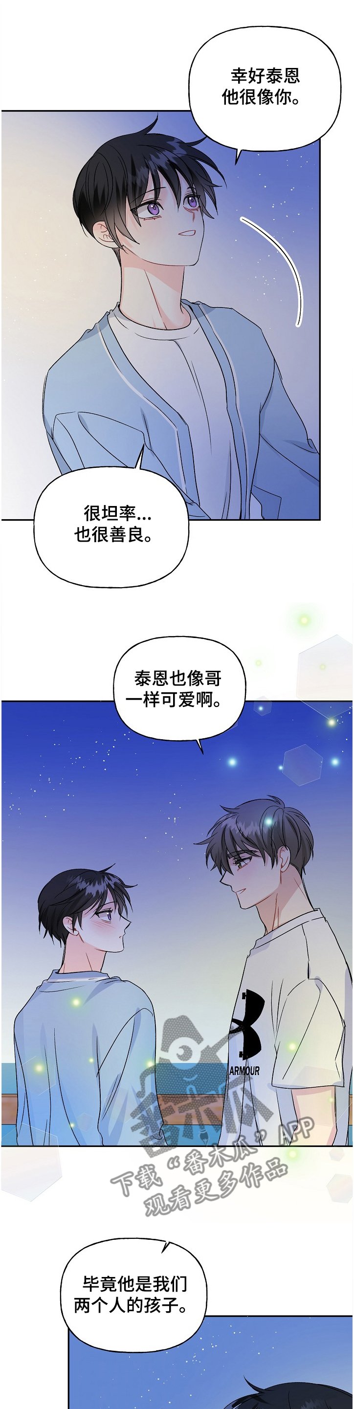 第84章：打开的箱子