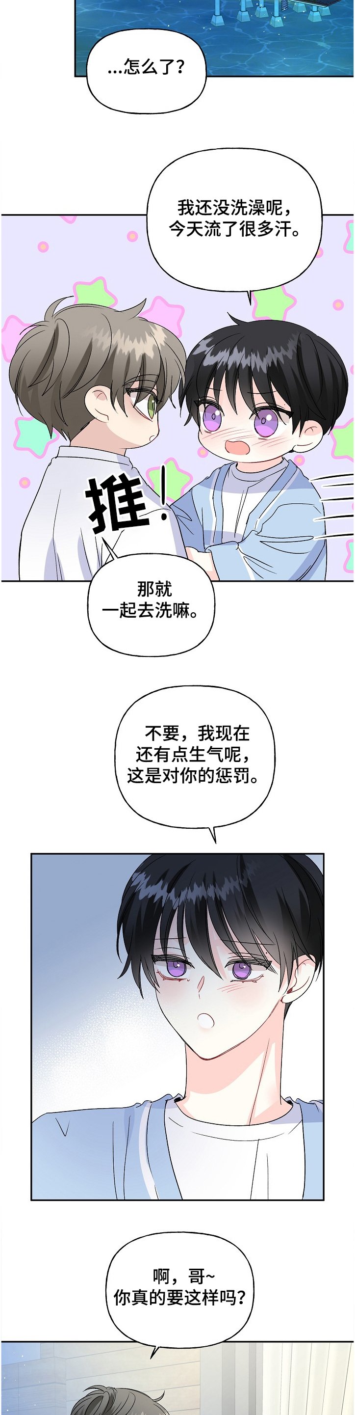 第84章：打开的箱子